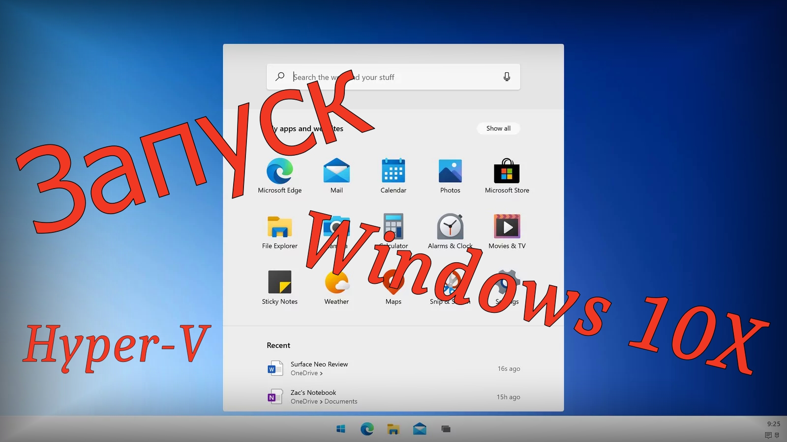 Read more about the article Запуск Windows 10X на виртуальной машине Microsoft Hyper V