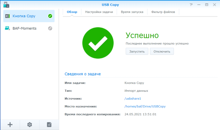 Synology не видит флешку