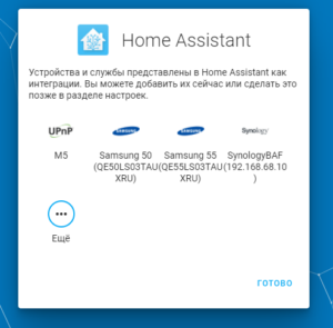 Установка home assistant на роутер keenetic