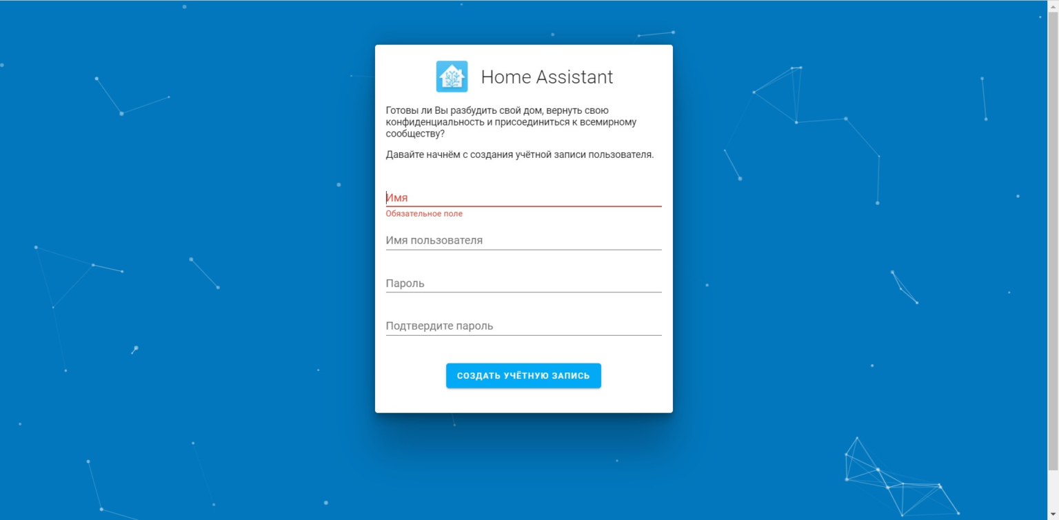 Assistant os. Home Assistant установка. Home Assistant os. Home Assistant установка YF Windows.