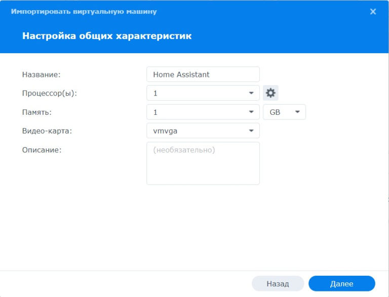 Установка home assistant на ноутбук