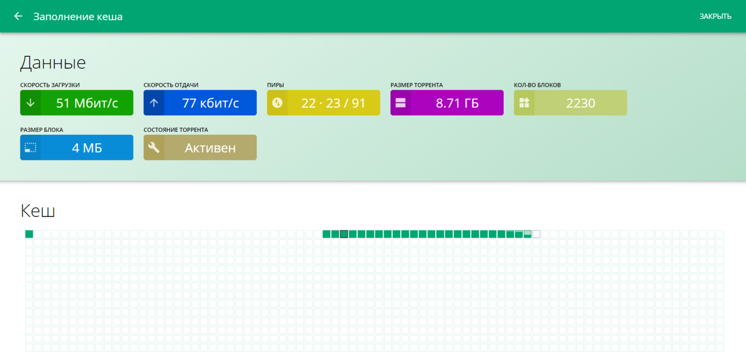 Torrserve client. Torserv Matrix Android TV. TORRSERVER Matrix. TORRSERVER на nas326. TORRSERVE для смарт ТВ.