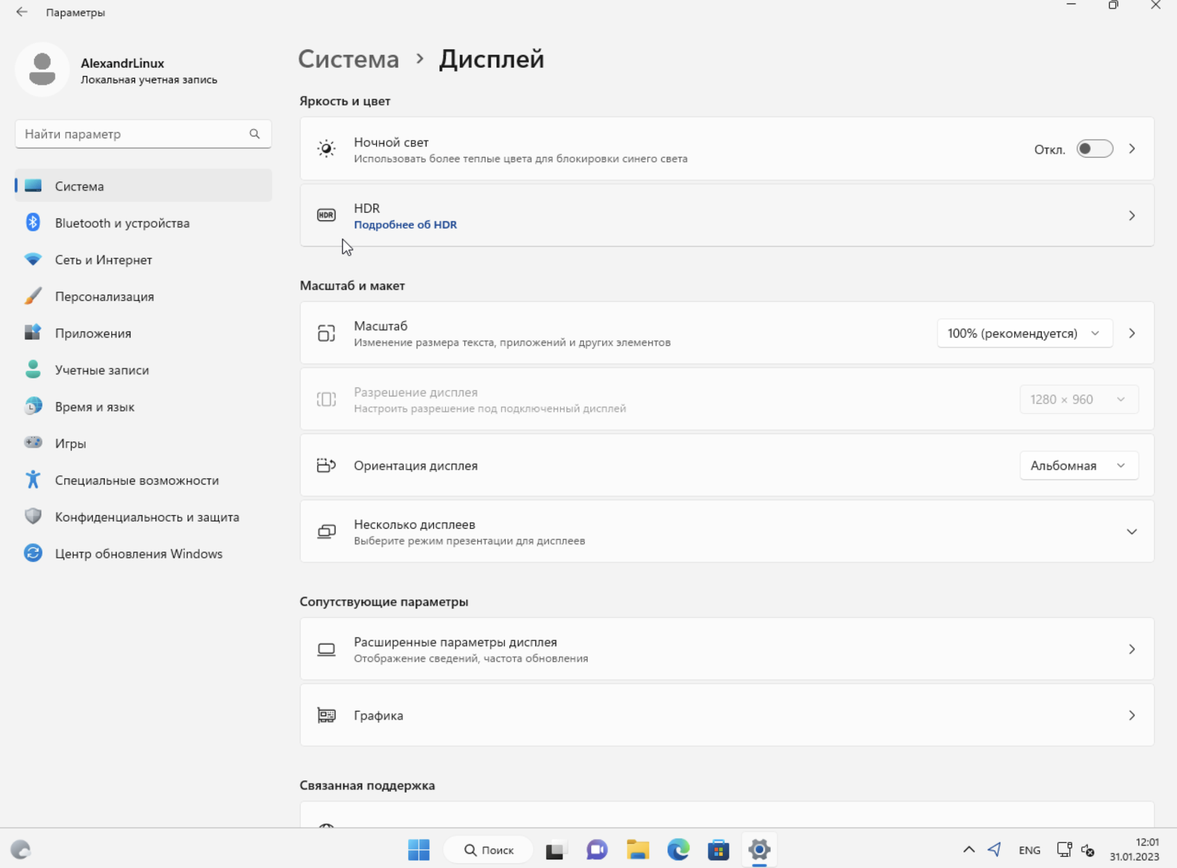Read more about the article Synology VMM и разрешение экрана в Windows 11