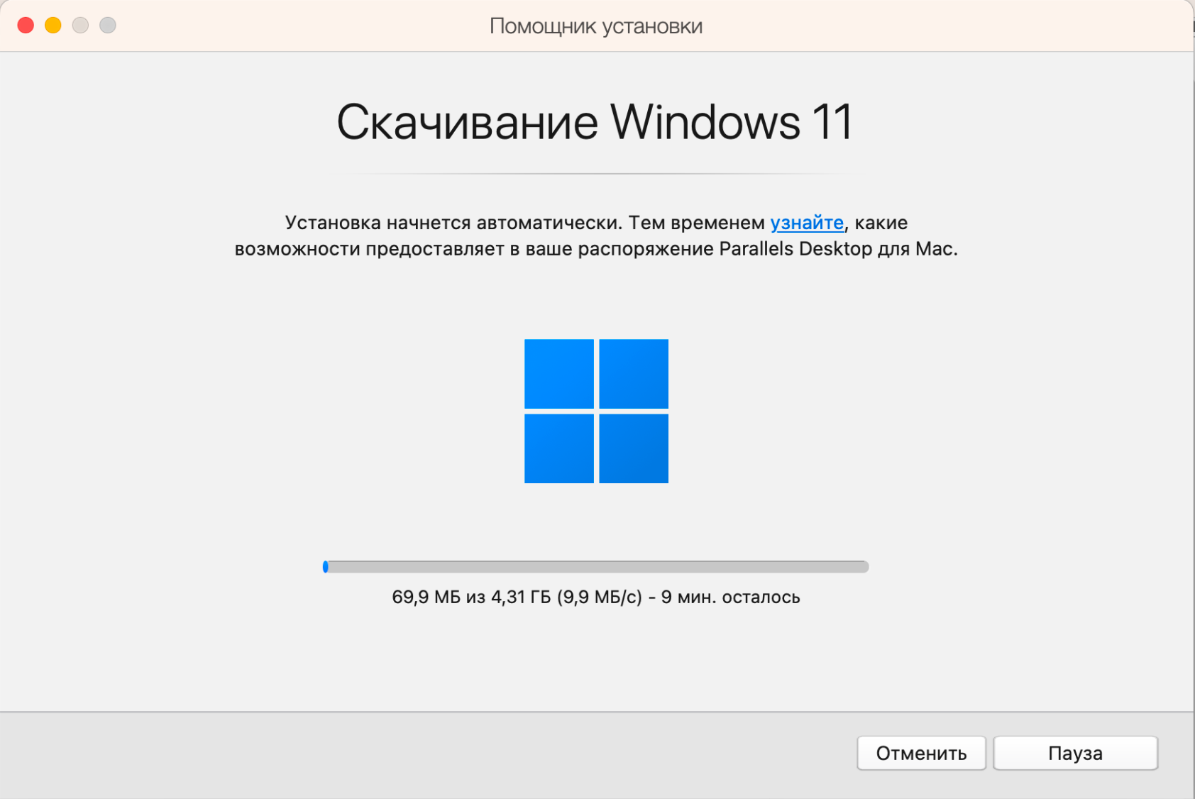 Установить parallels desktop