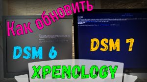 Read more about the article Как обновить XPEnology с DSM 6 до 7