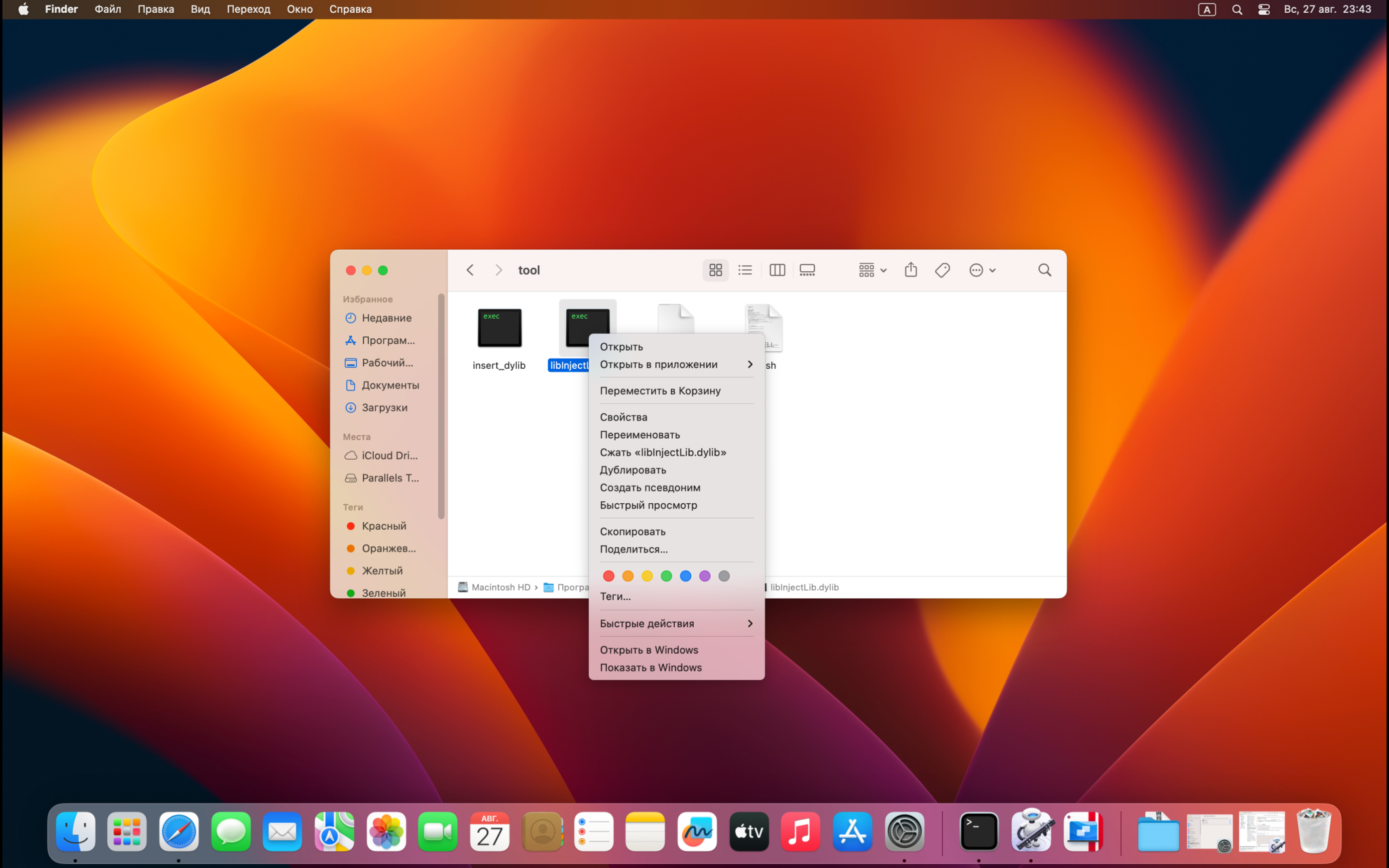 Установка parallels desktop