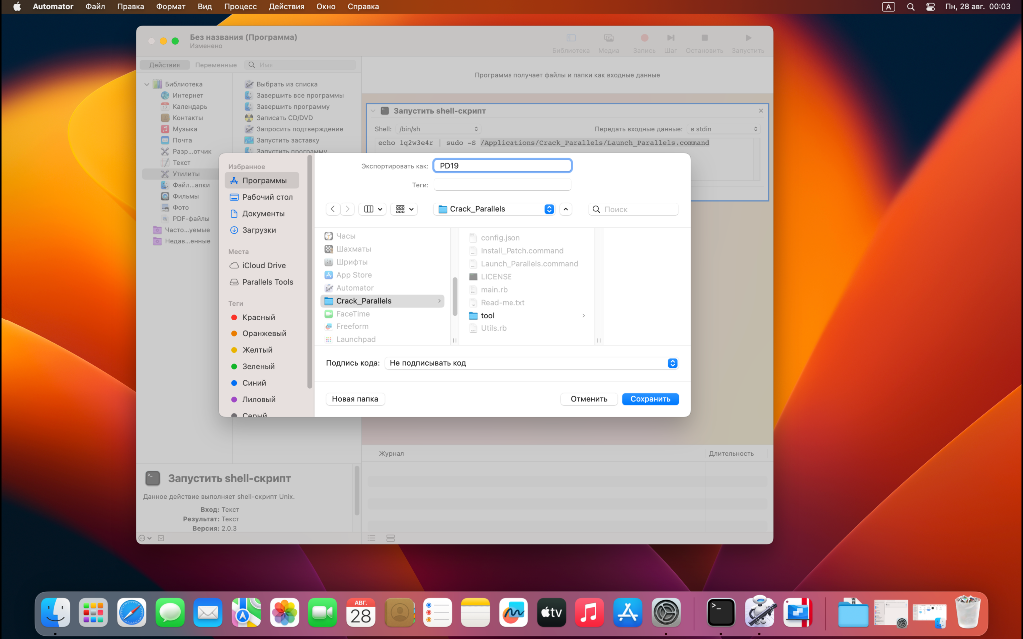 Установка parallels desktop