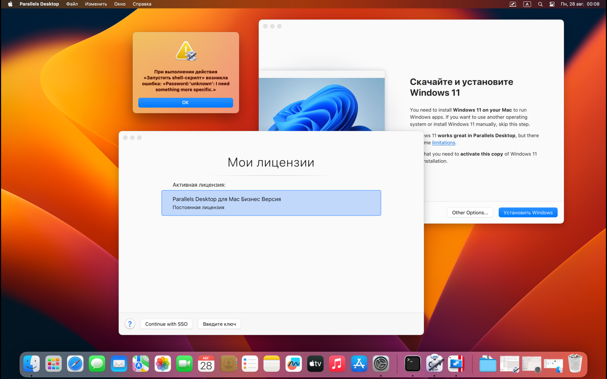 Установить parallels desktop