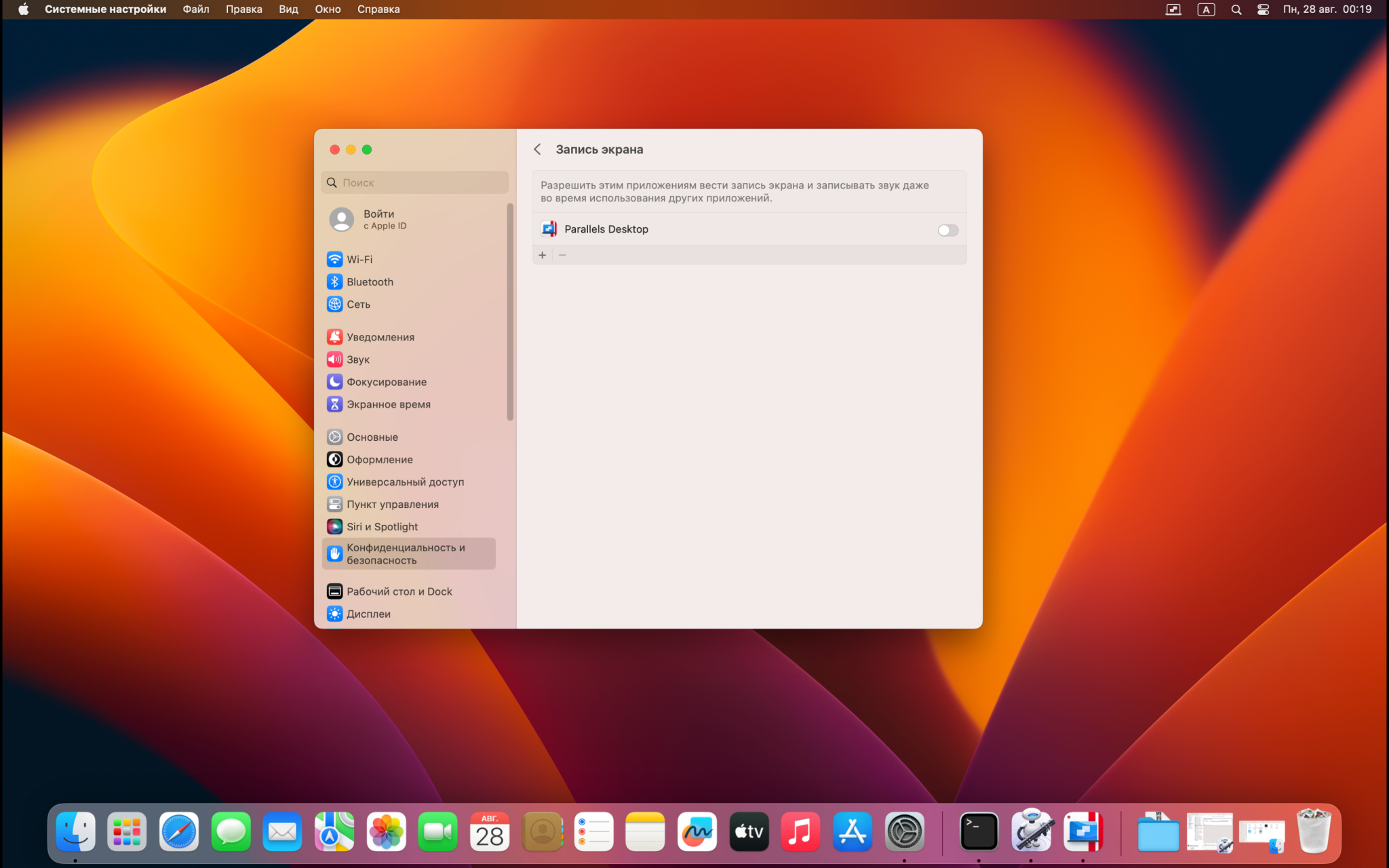 Parallels desktop 19.1 для Mac как удалить Windows.