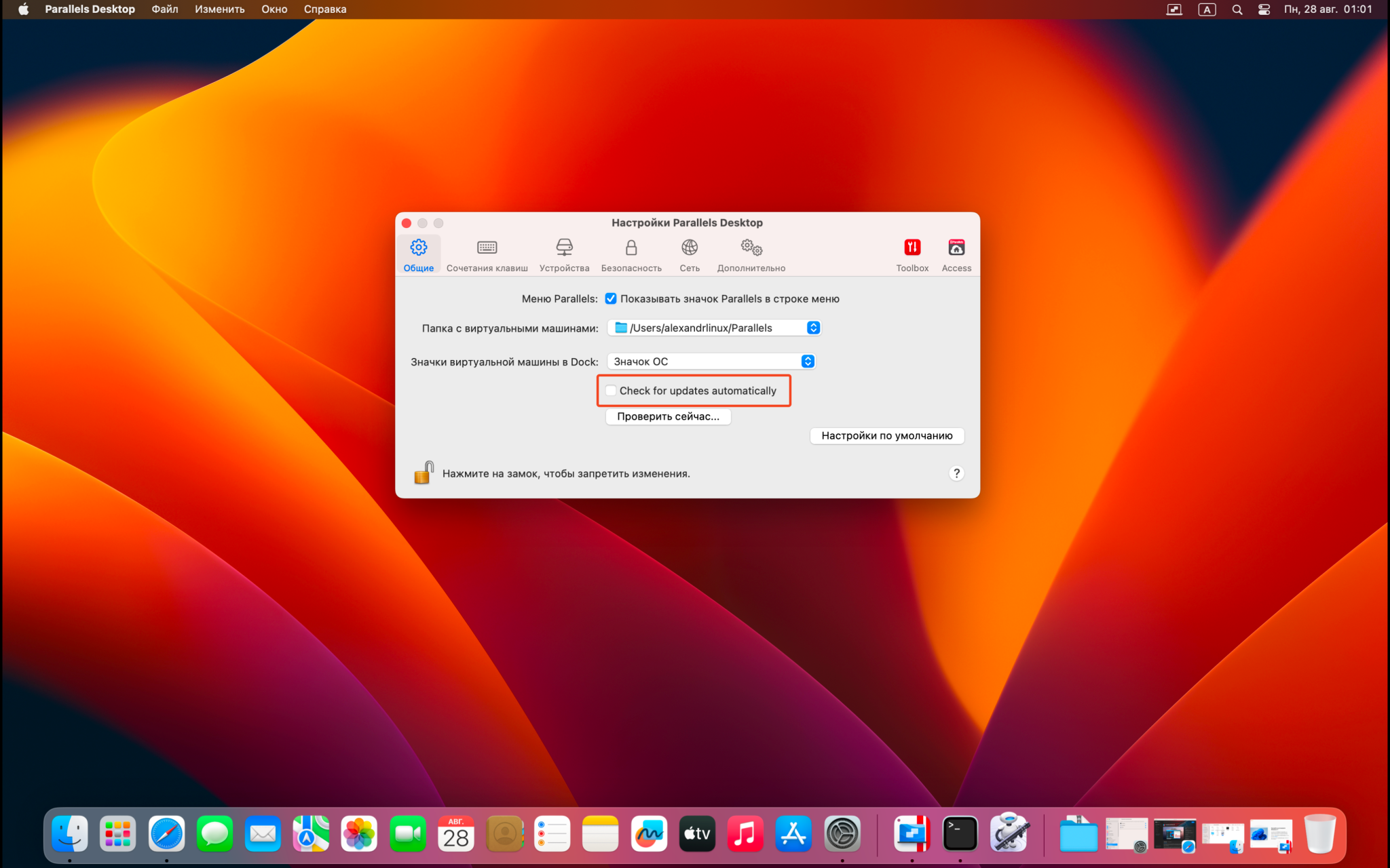 Parallels desktop. Параллель десктоп сделать меньше места. Parallels desktop 19.1 для Mac как удалить Windows.