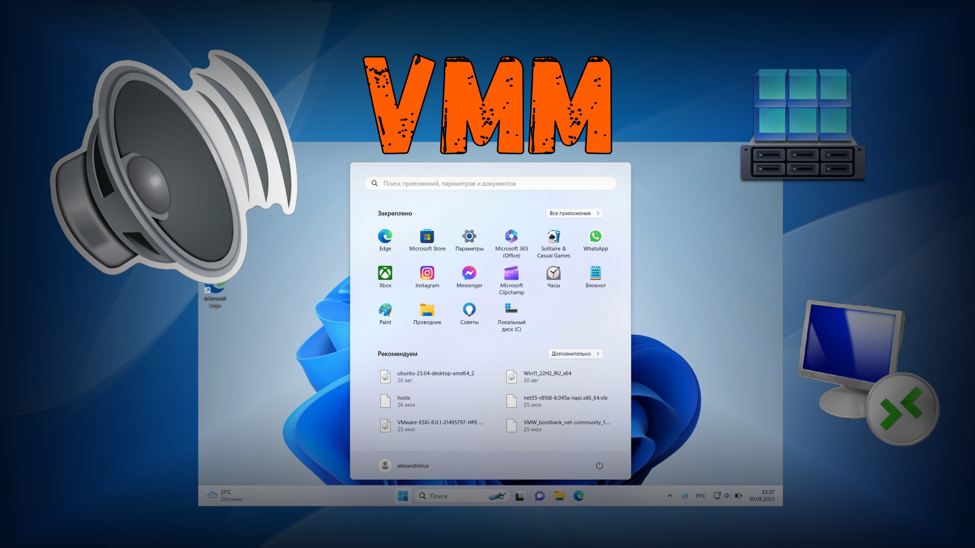 Synology VMM подключение экрана со звуком • Александр Linux