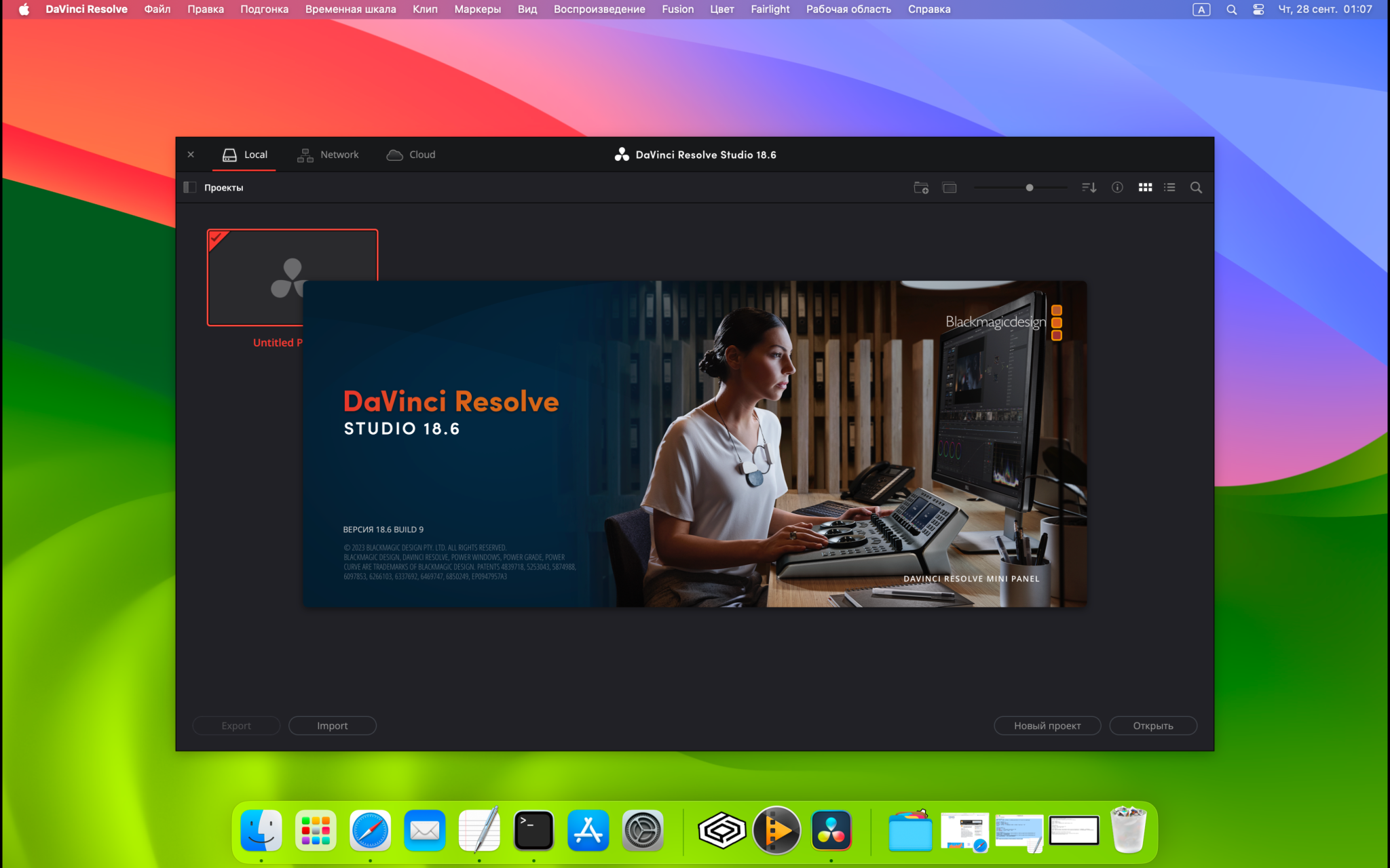 Установка davinci. DAVINCI resolve Studio. DAVINCI resolve Studio 18.