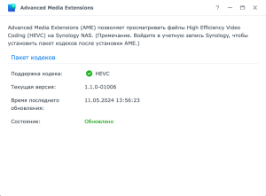 Read more about the article XPEnology установка AME 3.1 patch для DSM 7.2